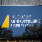 Результати відбору керівника САП та директора НАБУ буде оскаржено