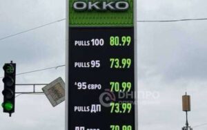 Ціни на пальне: ознак рекордного зниження немає