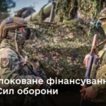 Рада розблокувала використання коштів ЄС для фінансування сектору оборони